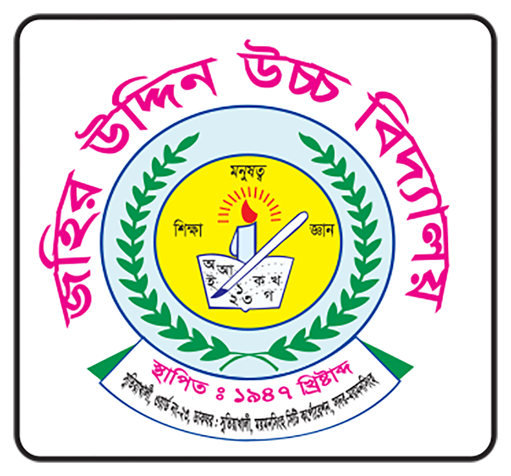 Zahir Uddin High School